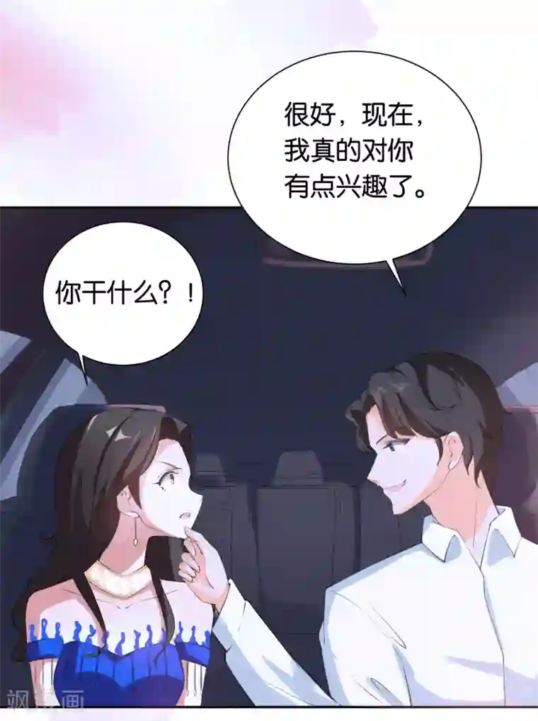 先婚后爱第1话 最糟糕的相亲