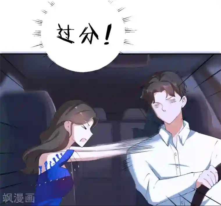 先婚后爱第1话 最糟糕的相亲