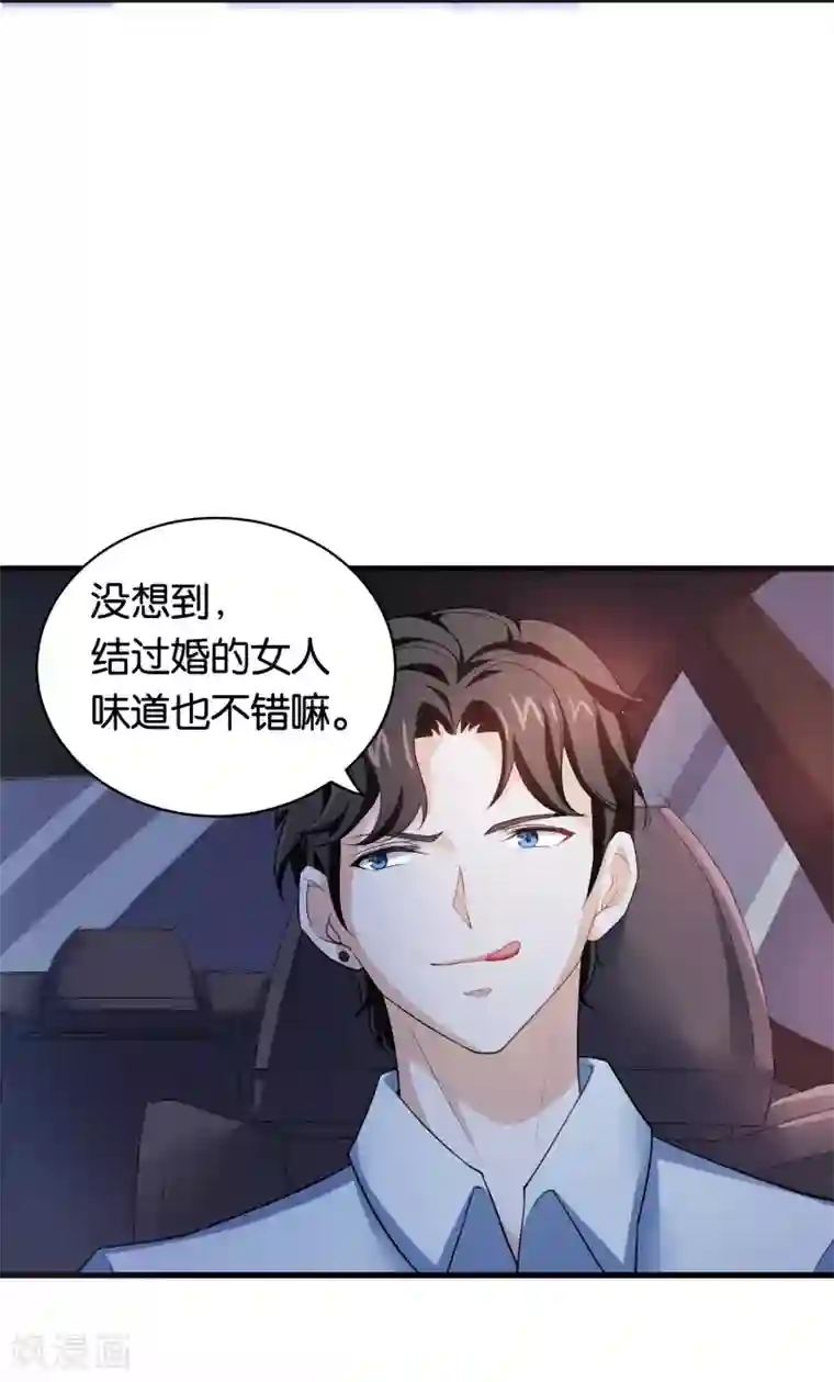 先婚后爱第1话 最糟糕的相亲