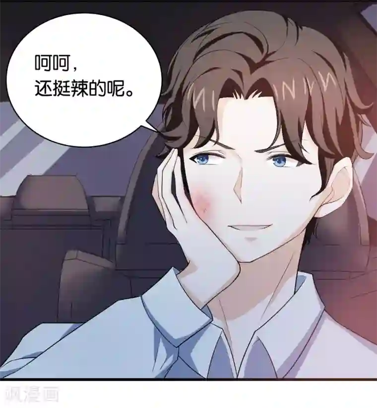 先婚后爱第1话 最糟糕的相亲