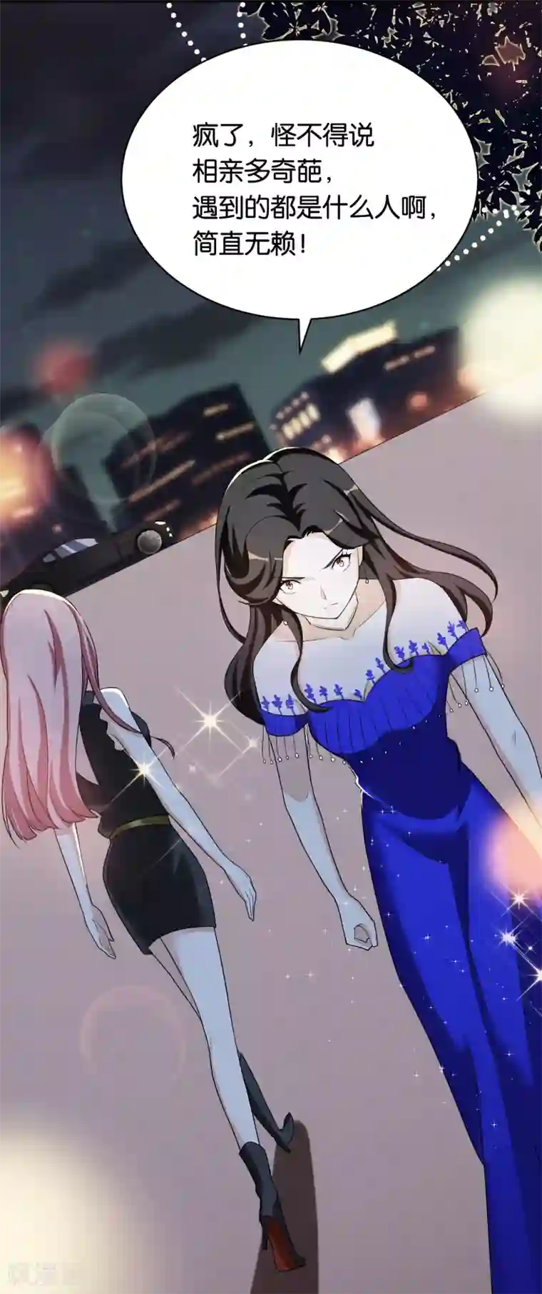 先婚后爱第1话 最糟糕的相亲