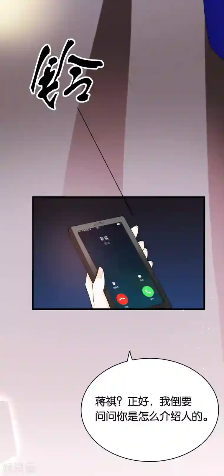 先婚后爱第1话 最糟糕的相亲