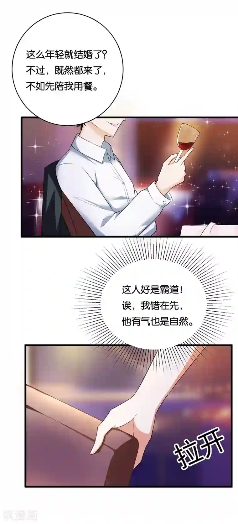 先婚后爱第1话 最糟糕的相亲