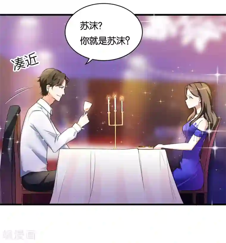 先婚后爱第1话 最糟糕的相亲
