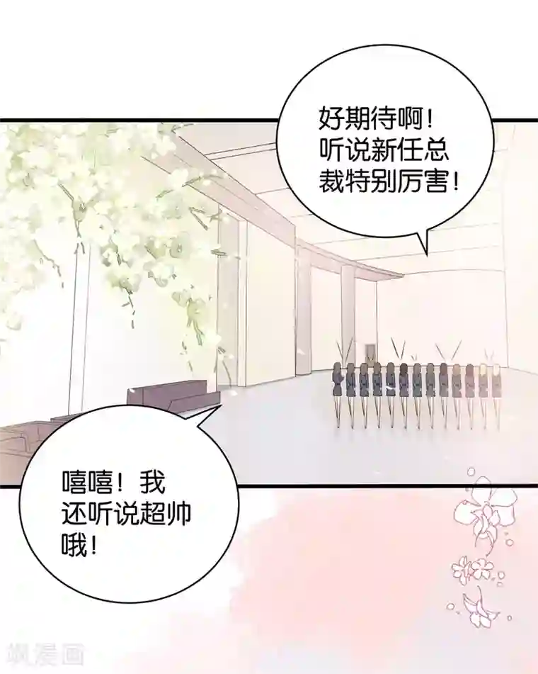 先婚后爱第2话 克星是总裁