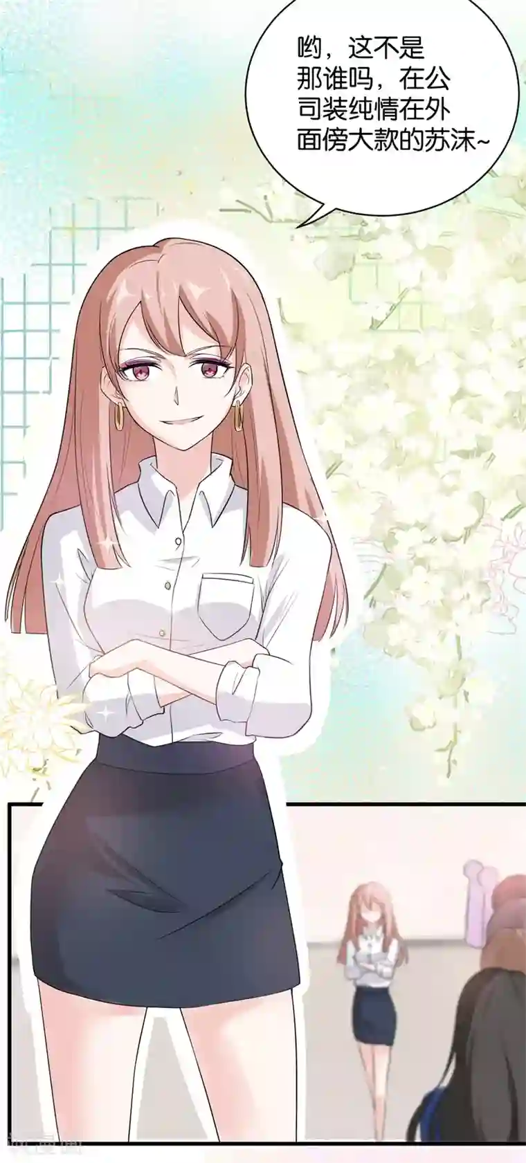 先婚后爱第2话 克星是总裁