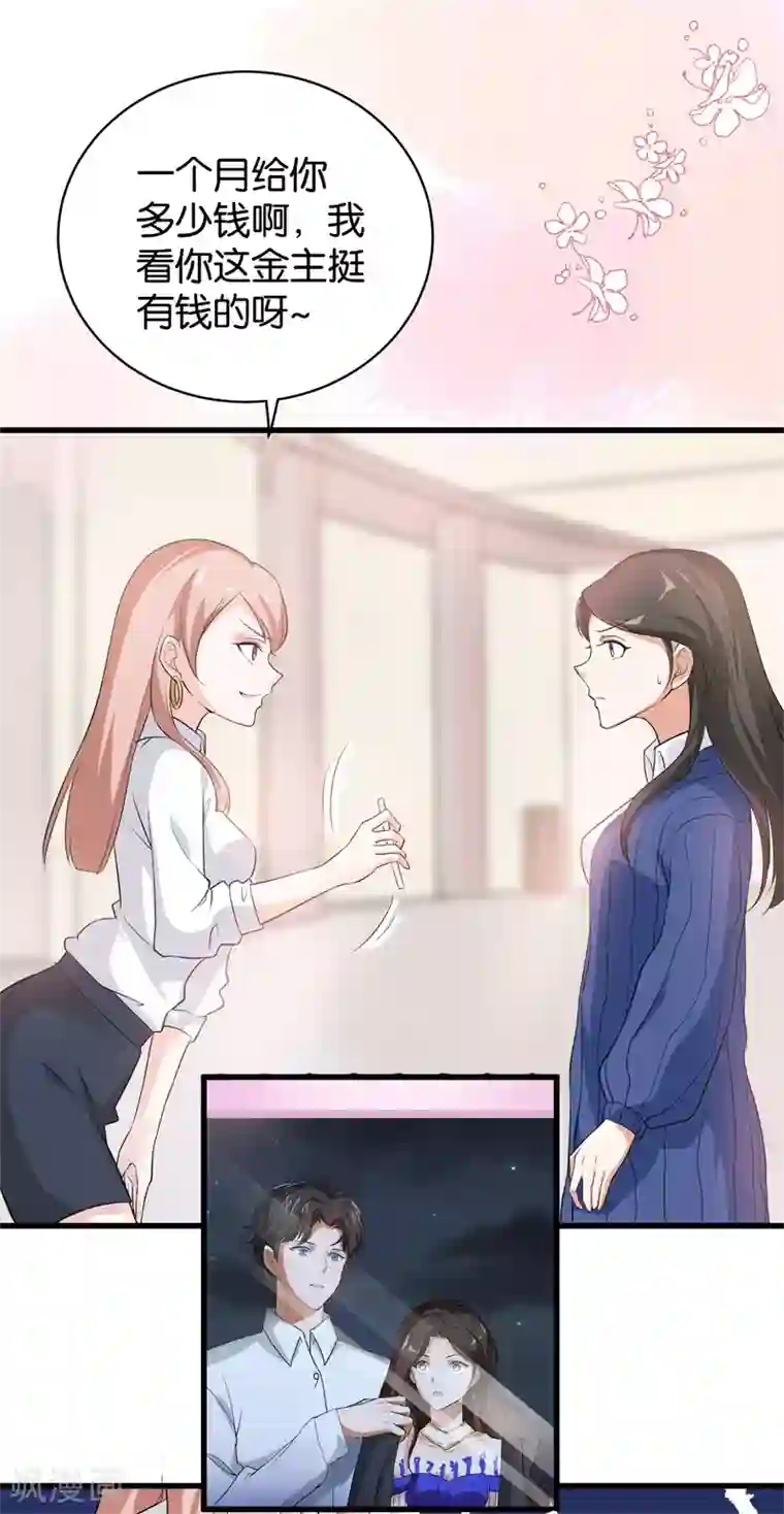 先婚后爱第2话 克星是总裁