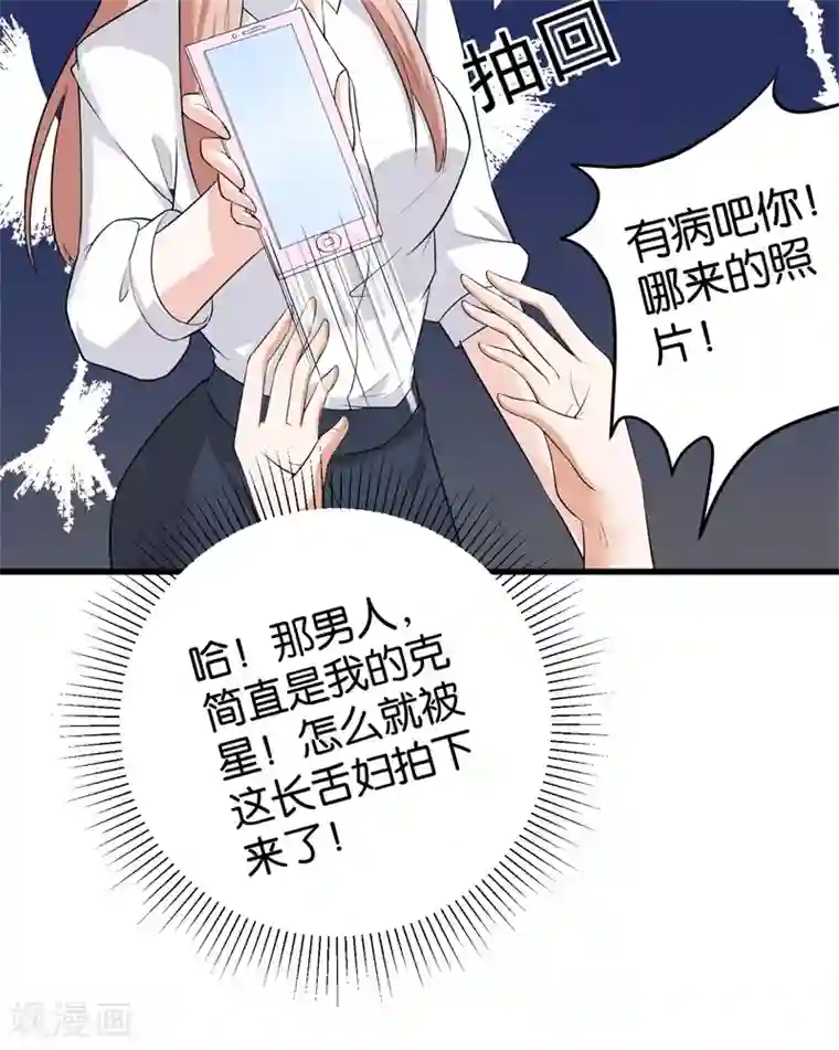 先婚后爱第2话 克星是总裁