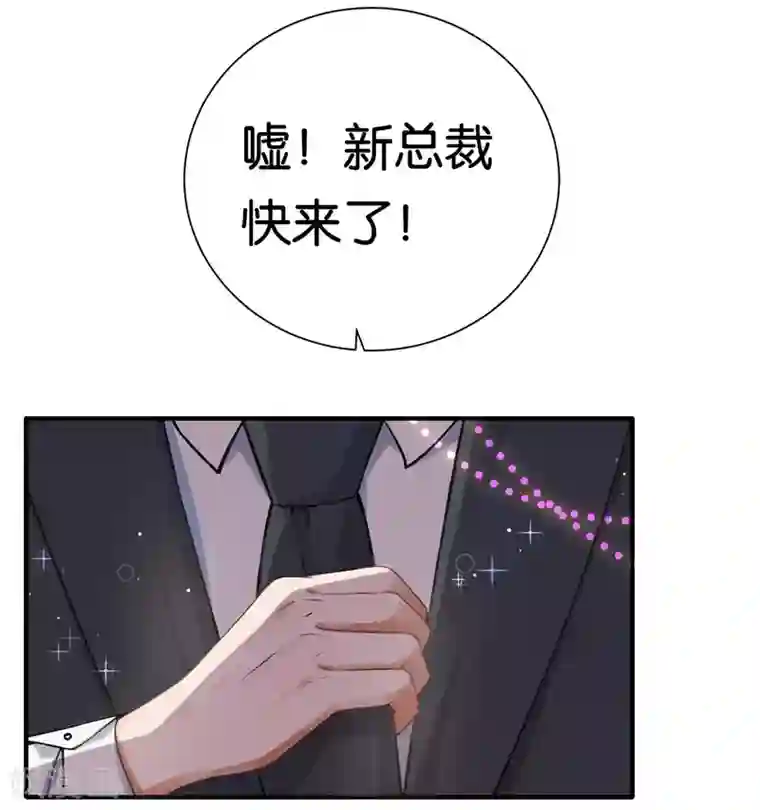 先婚后爱第2话 克星是总裁