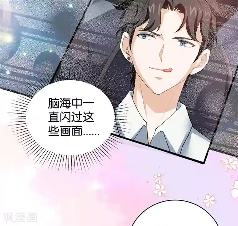 先婚后爱第2话 克星是总裁