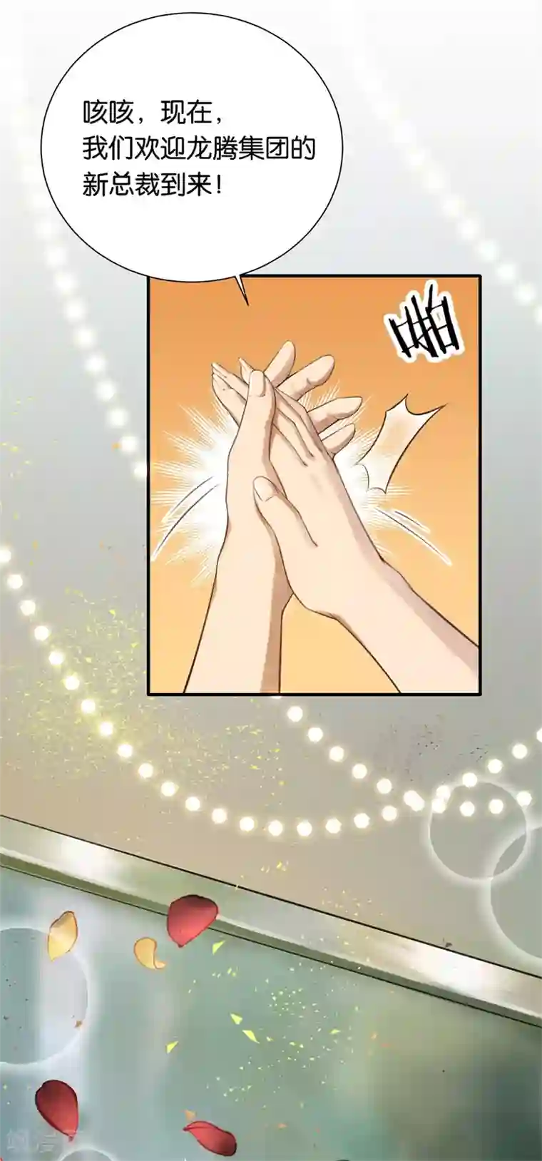 先婚后爱第2话 克星是总裁