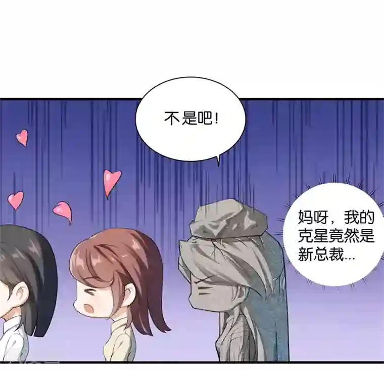 先婚后爱第2话 克星是总裁