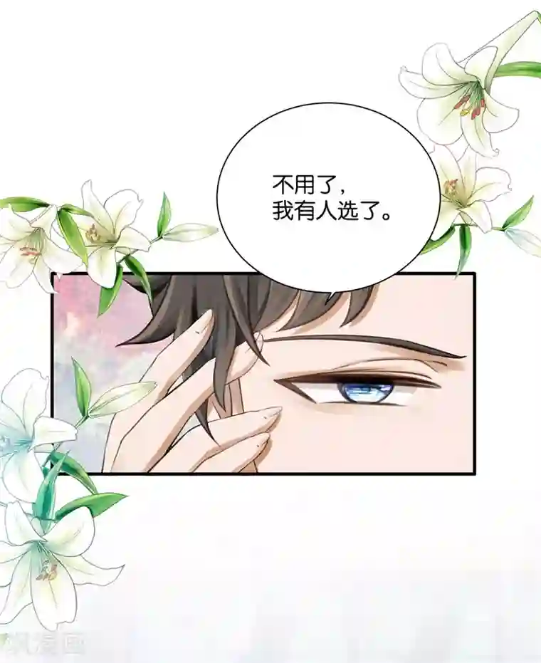 先婚后爱第2话 克星是总裁