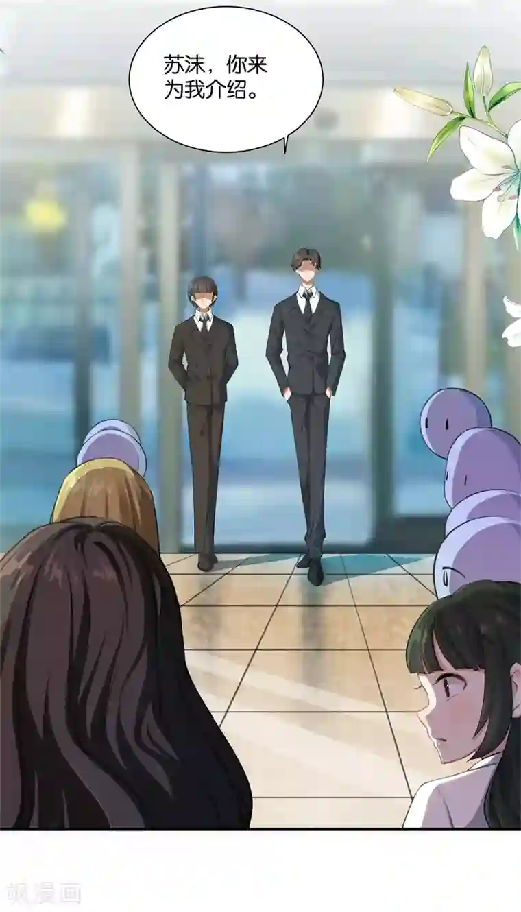 先婚后爱第2话 克星是总裁