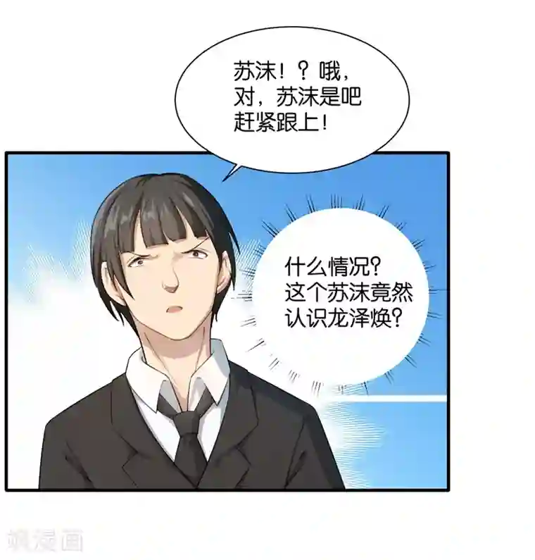 先婚后爱第2话 克星是总裁