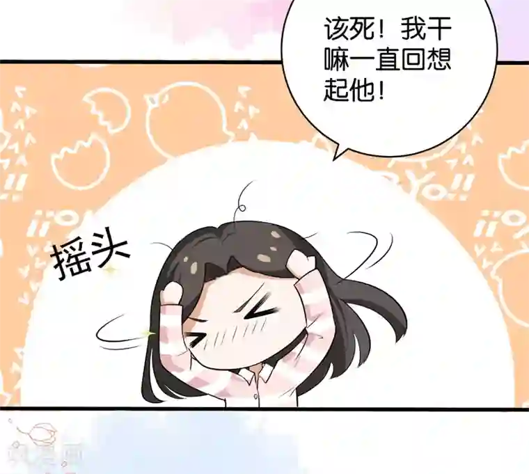 先婚后爱第2话 克星是总裁