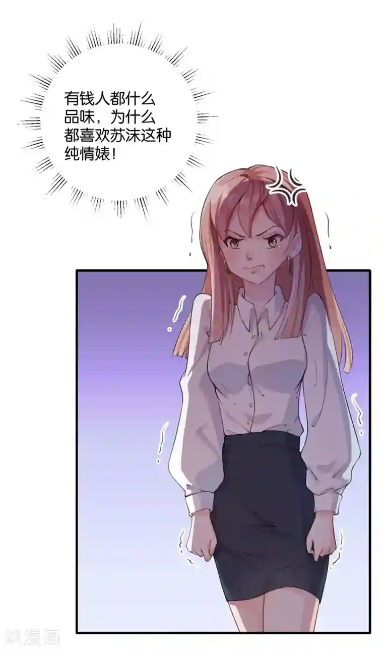 先婚后爱第2话 克星是总裁