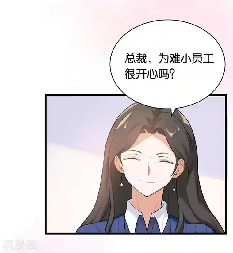 先婚后爱第2话 克星是总裁