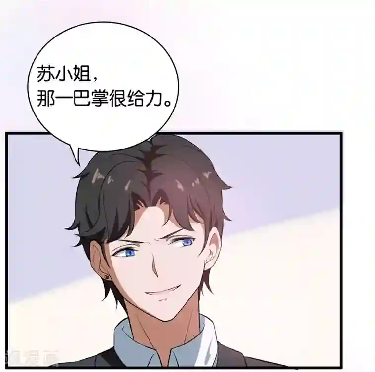 先婚后爱第2话 克星是总裁