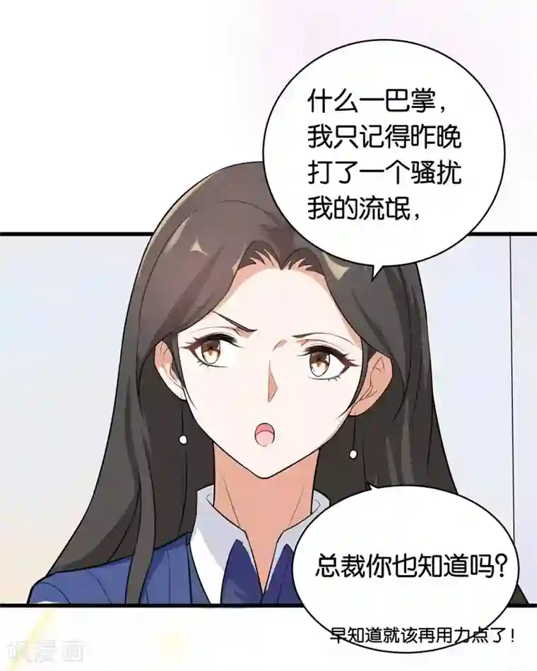 先婚后爱第2话 克星是总裁