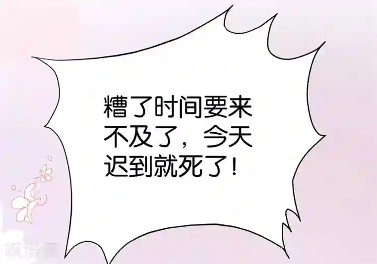 先婚后爱第2话 克星是总裁