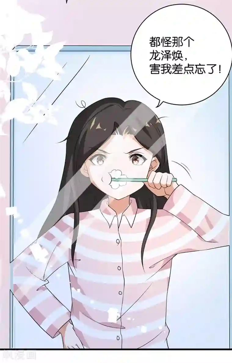 先婚后爱第2话 克星是总裁