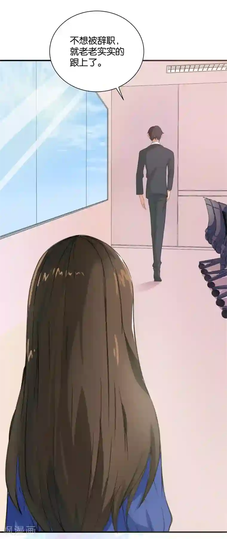 先婚后爱第3话 你是她什么人