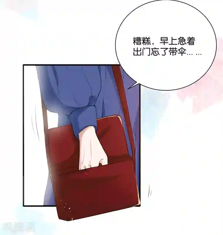 先婚后爱第3话 你是她什么人