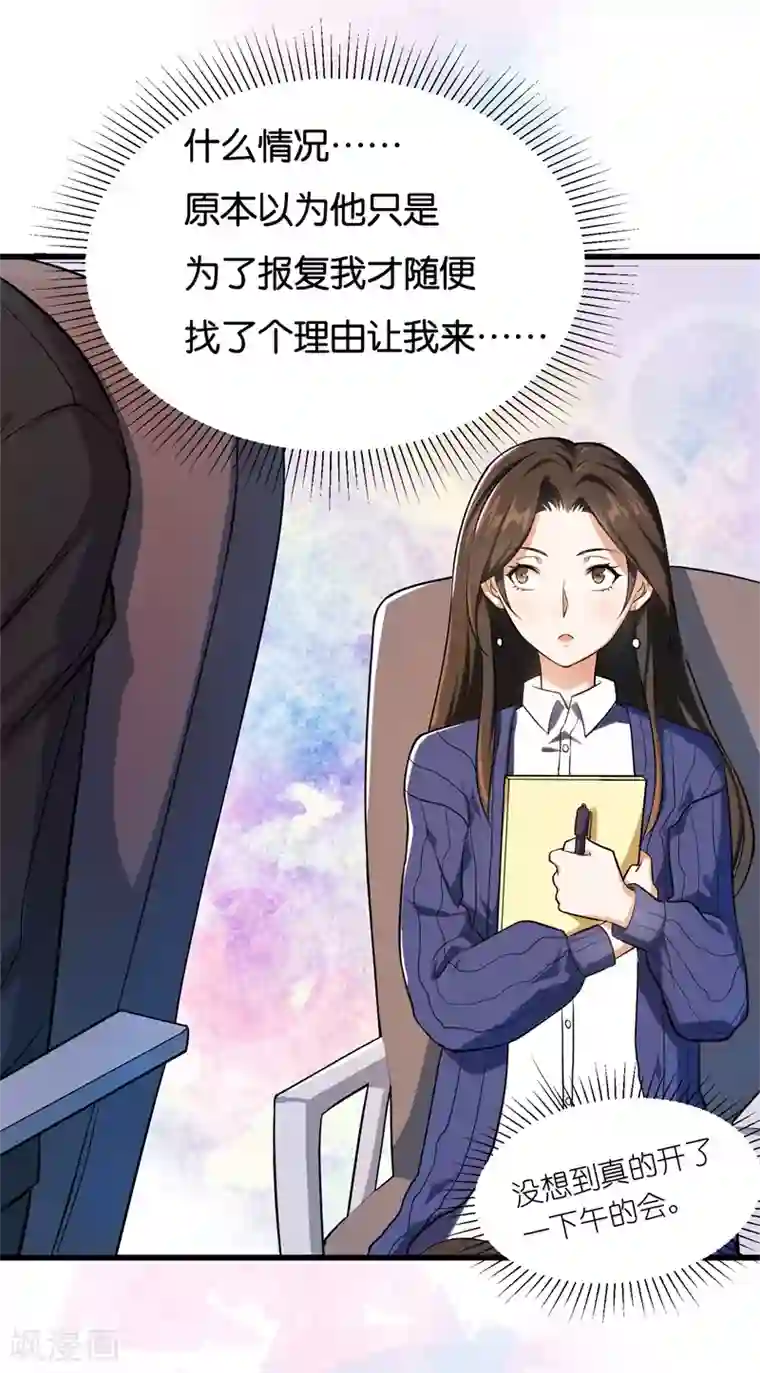 先婚后爱第3话 你是她什么人