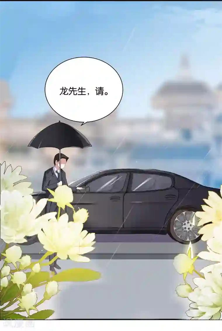 先婚后爱第3话 你是她什么人