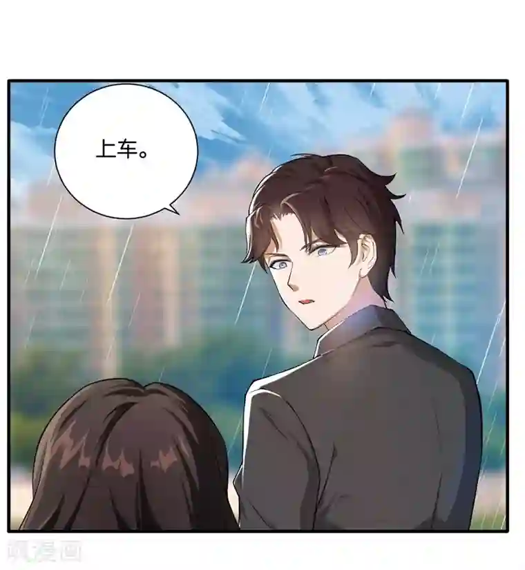 先婚后爱第3话 你是她什么人