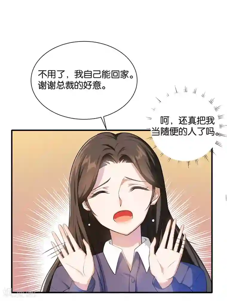 先婚后爱第3话 你是她什么人