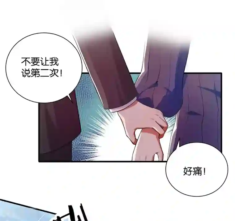 先婚后爱第3话 你是她什么人