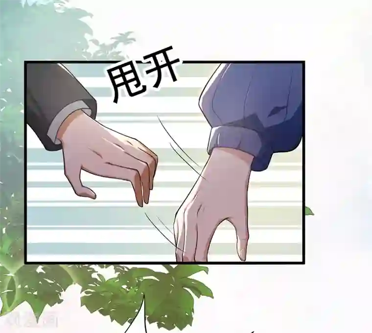 先婚后爱第3话 你是她什么人