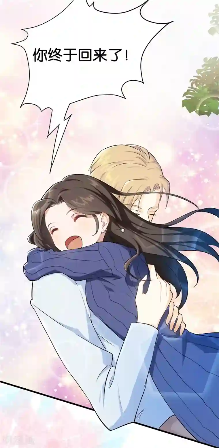 先婚后爱第3话 你是她什么人