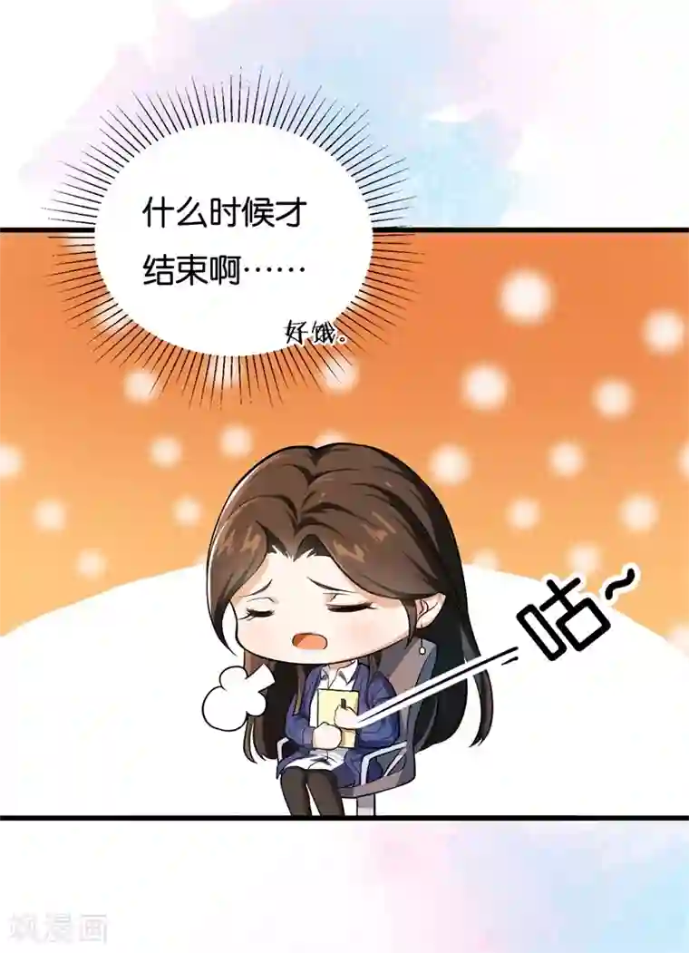 先婚后爱第3话 你是她什么人