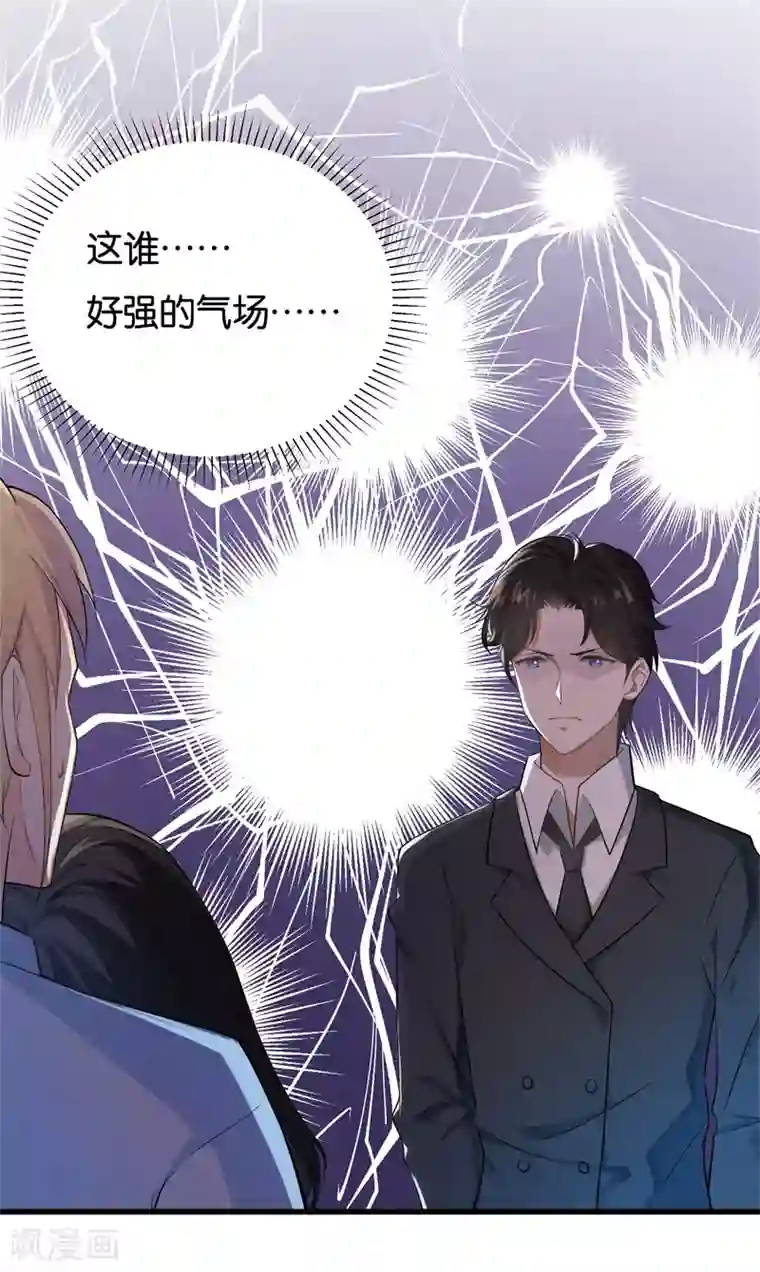 先婚后爱第3话 你是她什么人