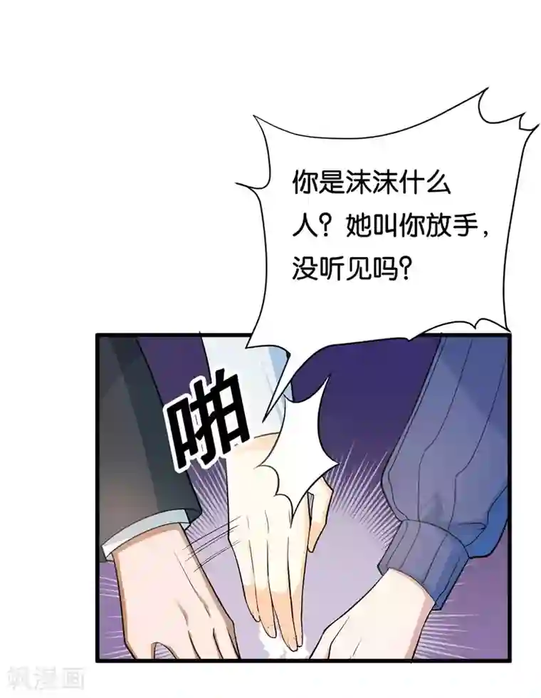 先婚后爱第3话 你是她什么人