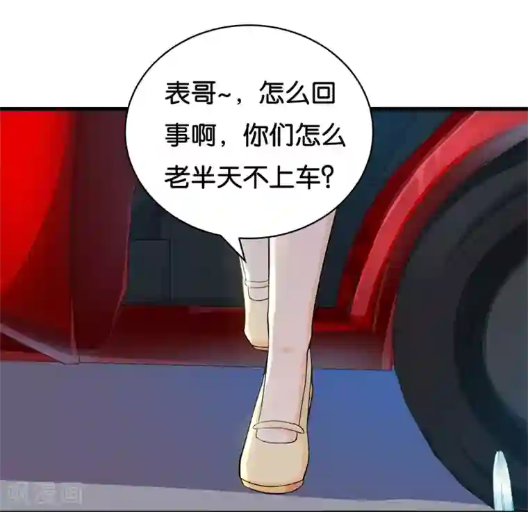 先婚后爱第3话 你是她什么人