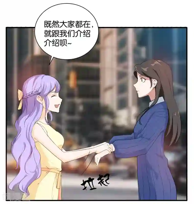 先婚后爱第3话 你是她什么人