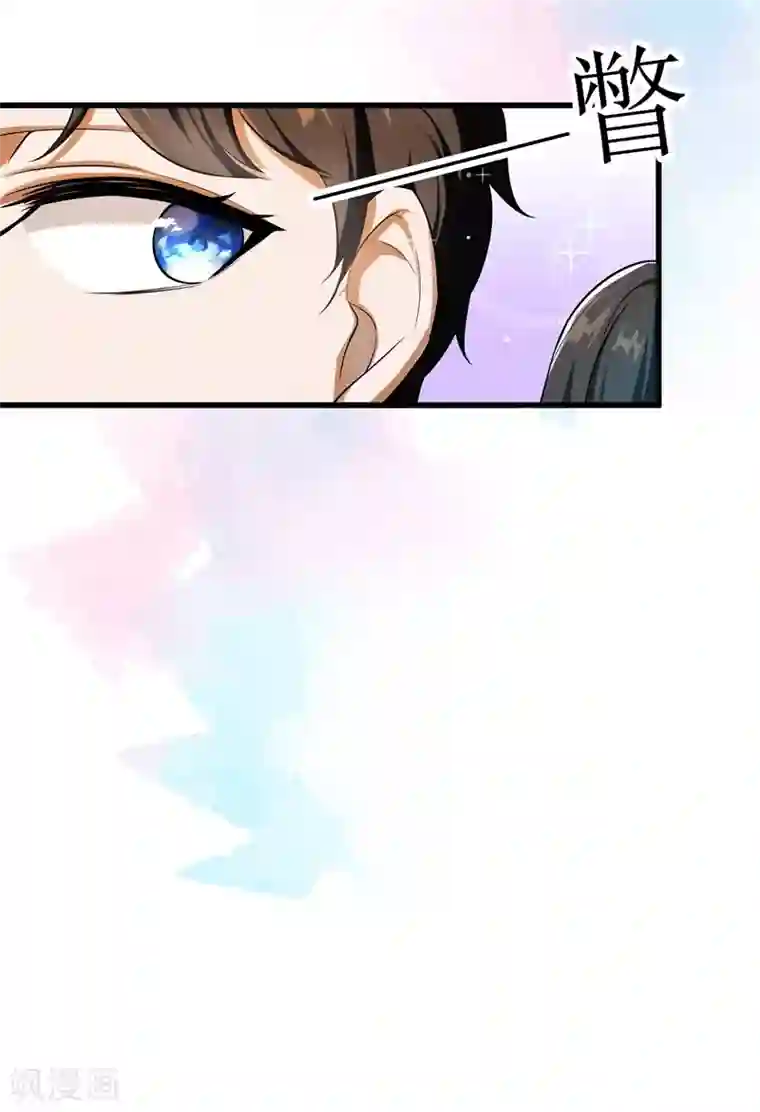 先婚后爱第3话 你是她什么人