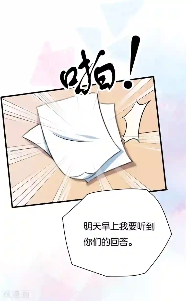 先婚后爱第3话 你是她什么人