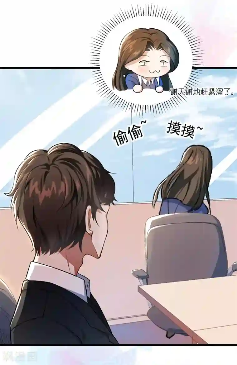 先婚后爱第3话 你是她什么人