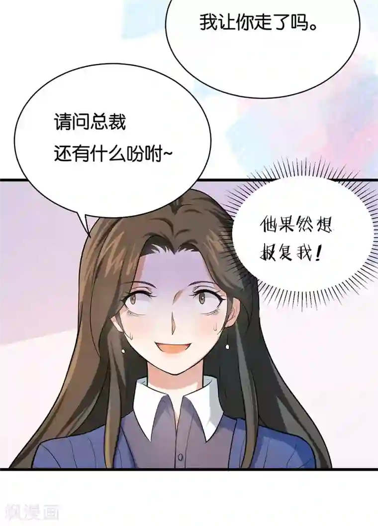 先婚后爱第3话 你是她什么人