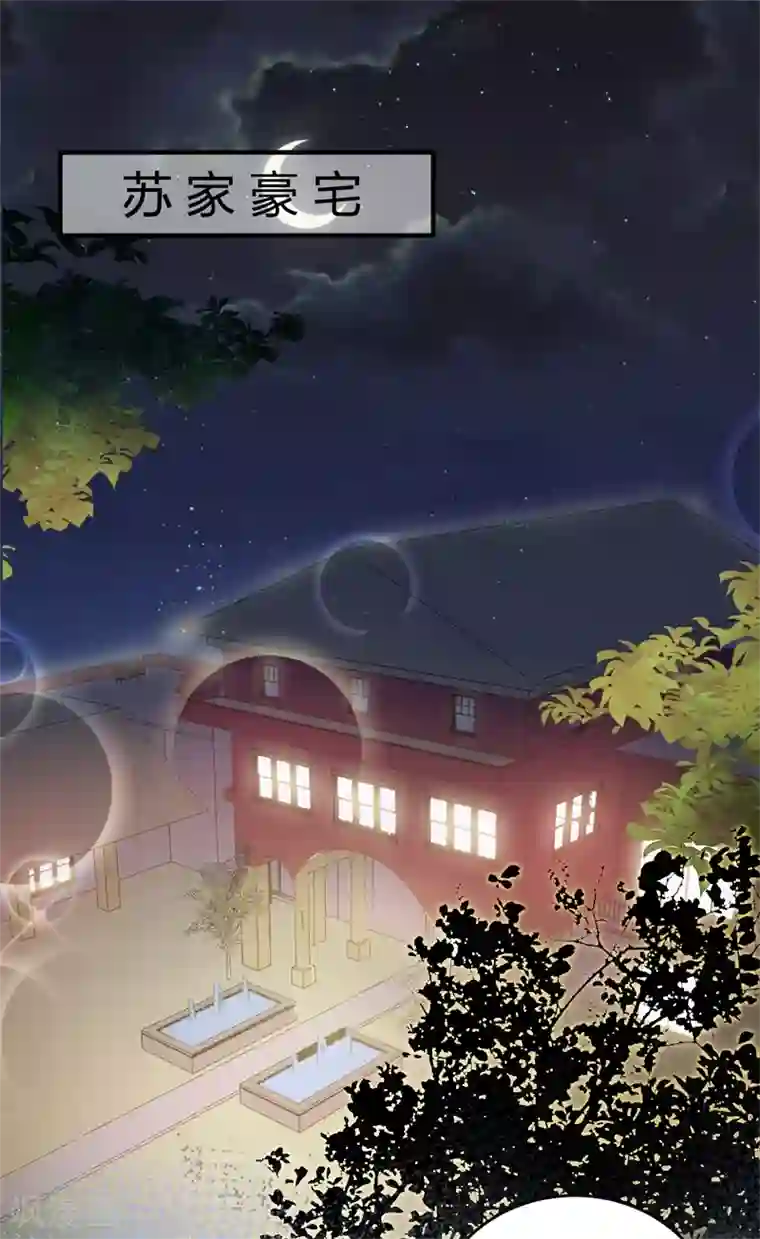 先婚后爱第4话 小白兔的真面目