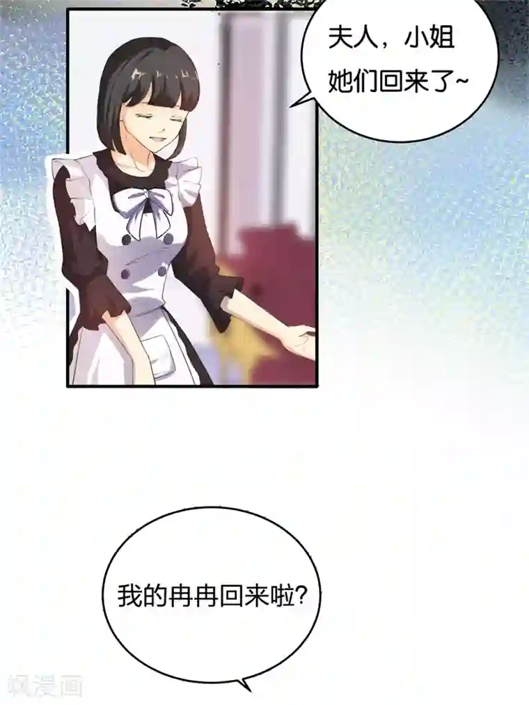 先婚后爱第4话 小白兔的真面目