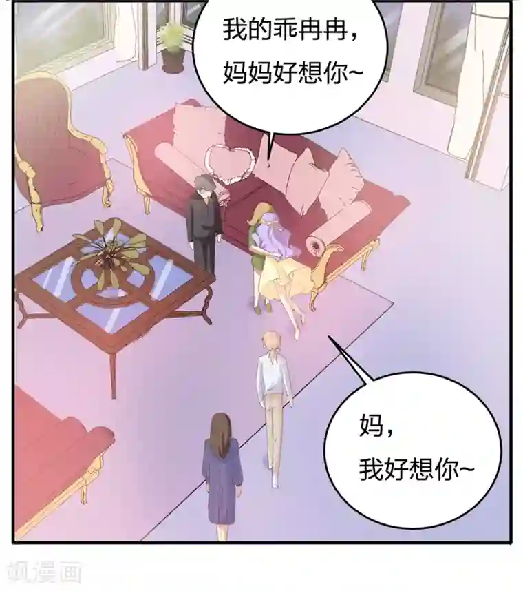 先婚后爱第4话 小白兔的真面目