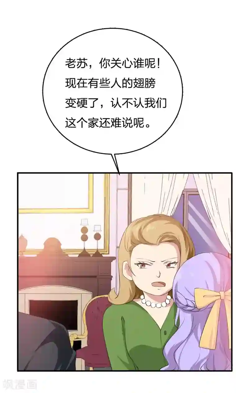 先婚后爱第4话 小白兔的真面目