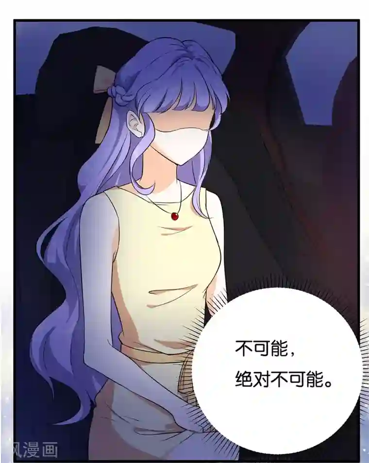 先婚后爱第4话 小白兔的真面目