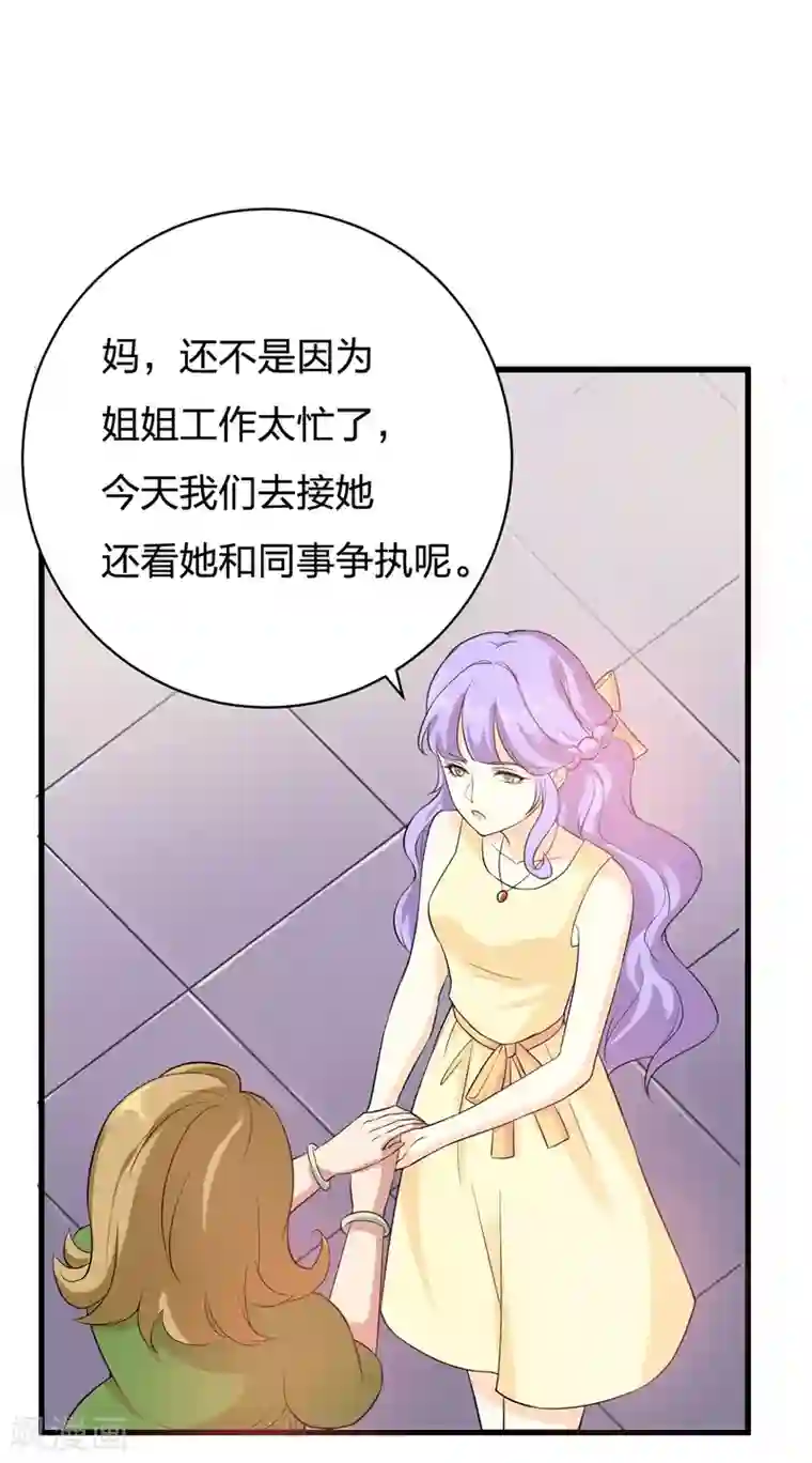 先婚后爱第4话 小白兔的真面目